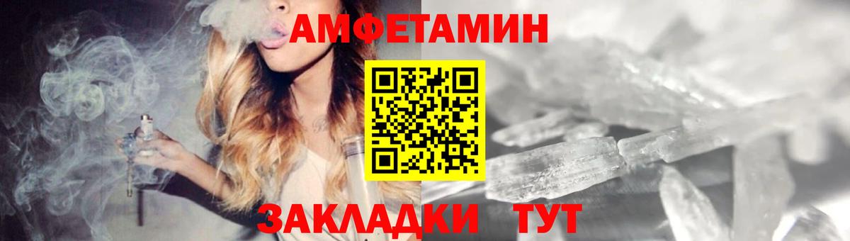 АМФЕТАМИН Premium  MEGA маркетплейс  Амфетамин  Киселёвск  Вход с VPN 