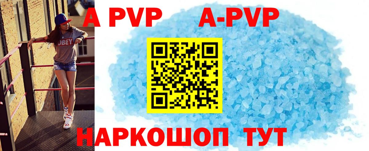 APVP Соль Киселёвск