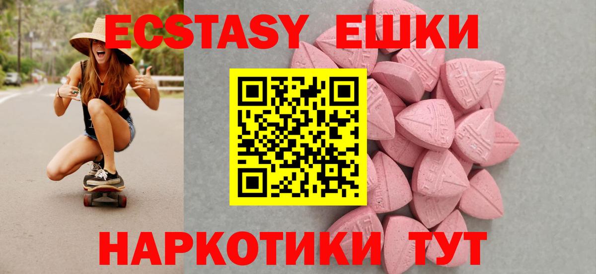 Киселёвск  Ecstasy TESLA  Вход с VPN 