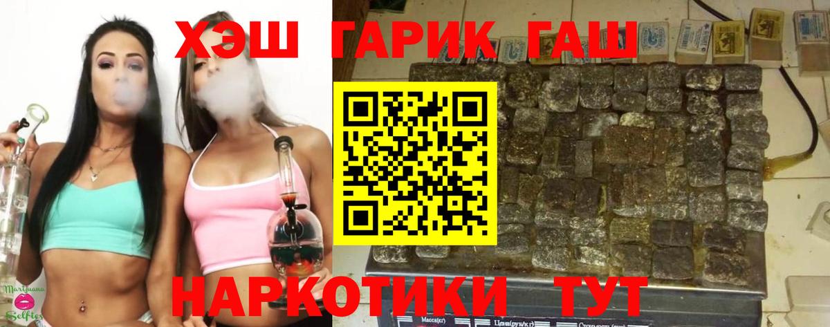 Гашиш  Вход с VPN  Киселёвск  Гашиш хэш  ГАШИШ hashish 