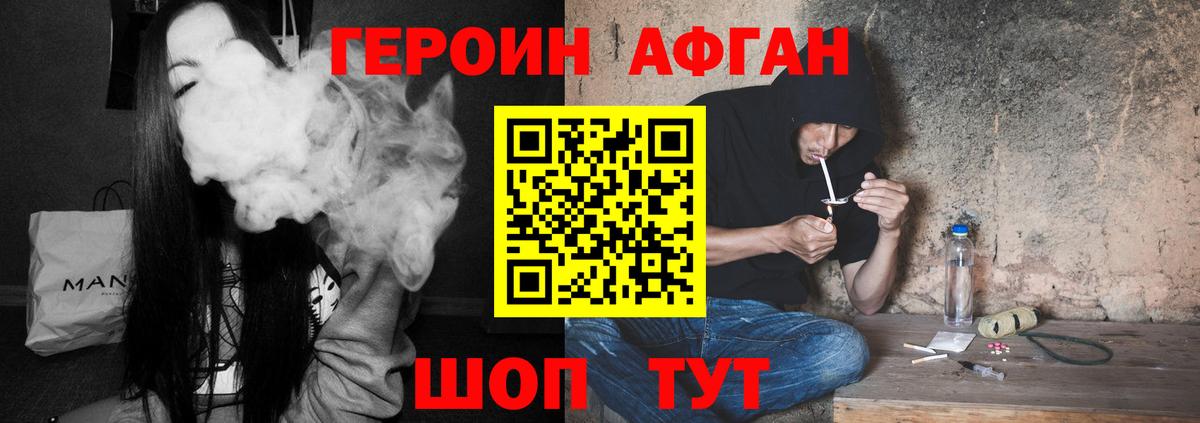 ГЕРОИН VHQ  Вход с VPN  ГЕРОИН  Киселёвск 