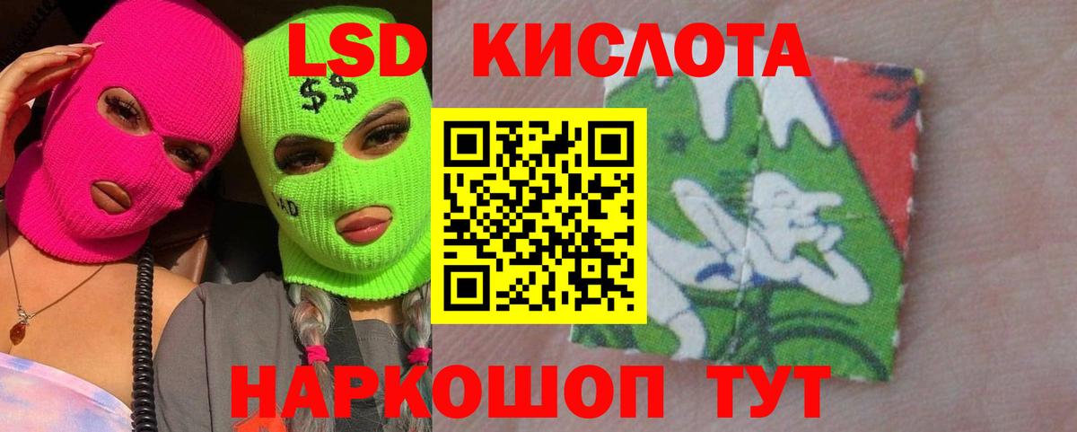 LSD-25 экстази кислота Киселёвск