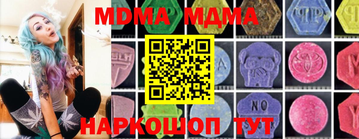 MDMA  Вход с VPN  Киселёвск  MDMA crystal  МДМА VHQ 