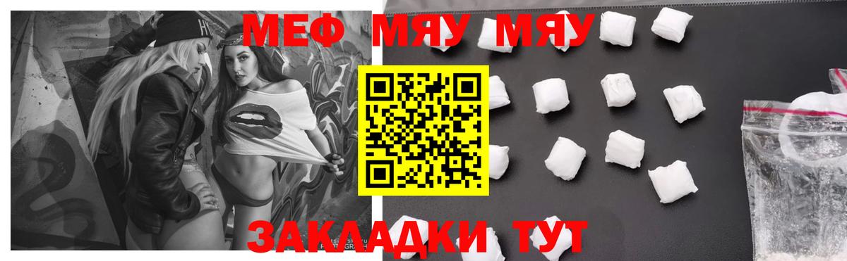 Меф Киселёвск