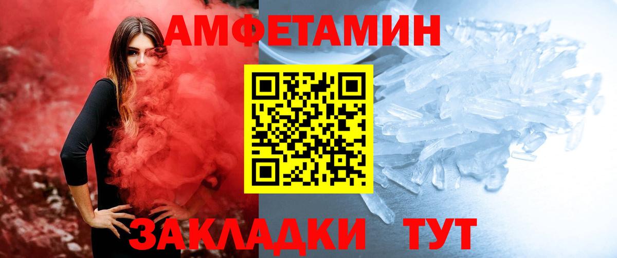 Метамфетамин  Вход с VPN  Киселёвск  Метамфетамин Декстрометамфетамин 99.9% 