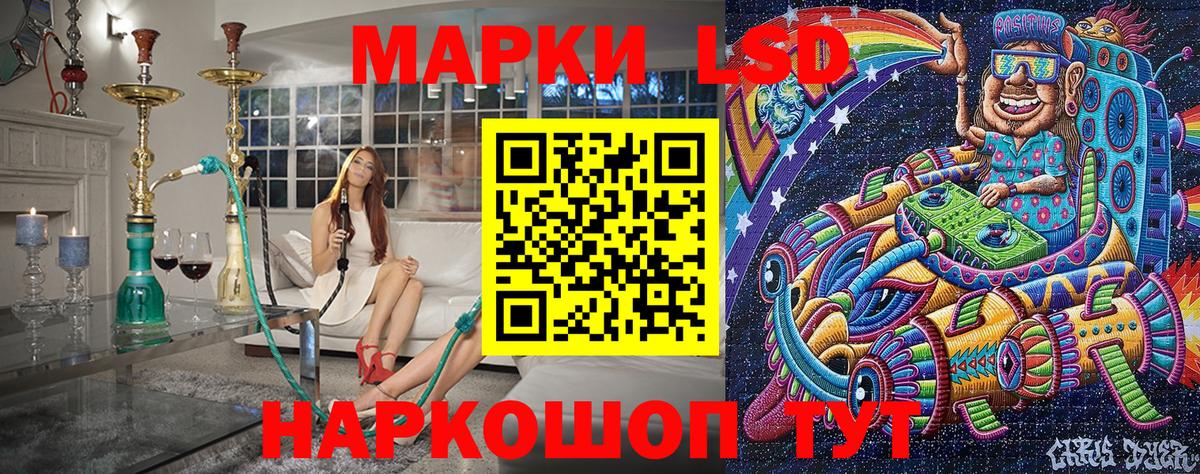 Марки 25I-NBOMe 1500мкг Киселёвск