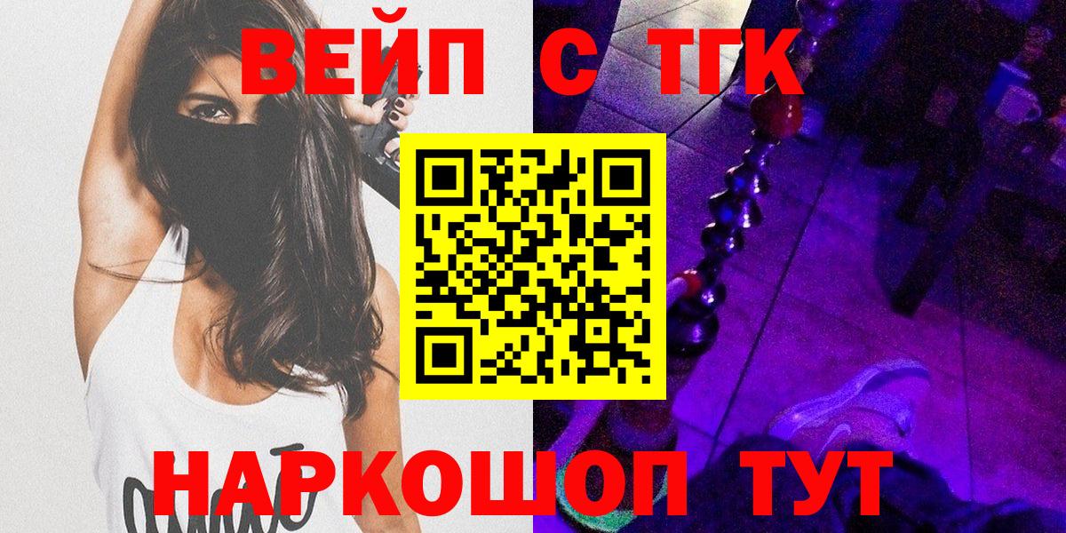 Дистиллят ТГК жижа Киселёвск