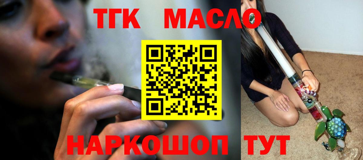 Киселёвск  мега зеркало  ТГК концентрат  Вход с VPN  ТГК вейп 